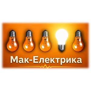 Мак-Електрика